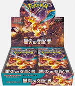 Ruler of The Black Flame (30/box)