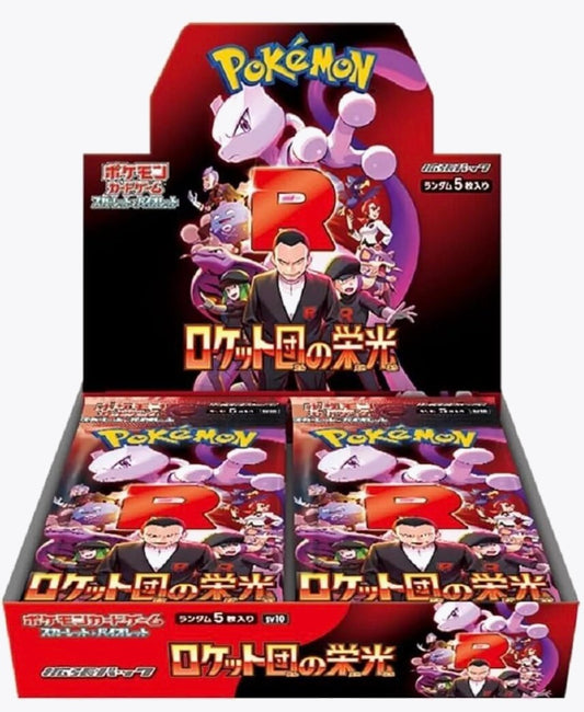 The Glory of Team Rocket (30/box)