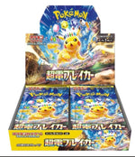 Super Electric Breaker (30/box)